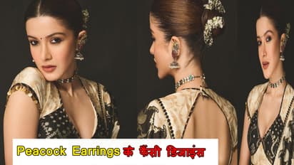 Peacock Earrings: मोराच्या डिझाइनचे फॅन्सी कानातले, ५०० रुपयांत खरेदी करा