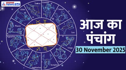Aaj Ka Panchang 30 नवंबर 2025
