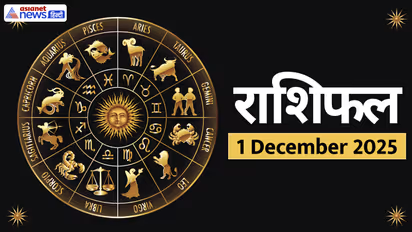 Aaj Ka Rashifal 1 December 2025