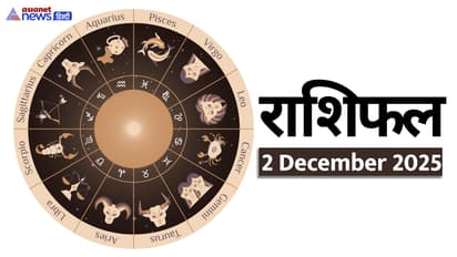  Aaj Ka Rashifal 2 December 2025