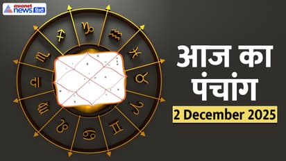 Aaj Ka Panchang 2 दिसंबर 2025