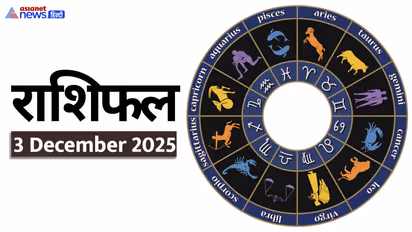 Aaj Ka Rashifal 3 December 2025