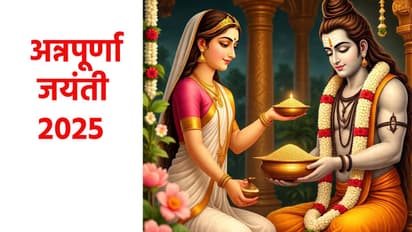 Annapurna Jayanti Vrat Katha