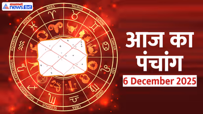 Aaj Ka Panchang 6 दिसंबर 2025