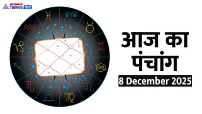 Aaj Ka Panchang 8 दिसंबर 2025
