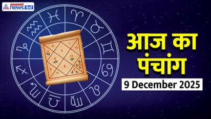 Aaj Ka Panchang 9 दिसंबर 2025