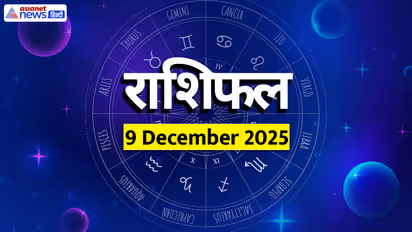 Aaj Ka Rashifal 9 December 2025
