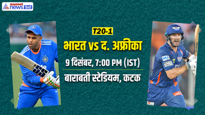 IND vs SA 1st T20I 2025