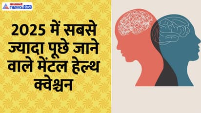 मेंटल हेल्थ क्वेश्चन