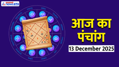 Aaj Ka Panchang 13 दिसंबर 2025