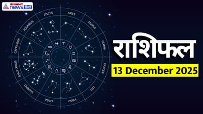 Aaj Ka Rashifal 13 December 2025