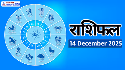 Aaj Ka Rashifal 14 December 2025