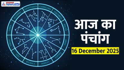 Aaj Ka Panchang 16 दिसंबर 2025