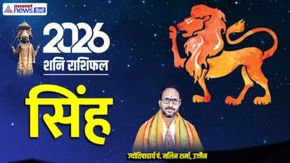 Shani Singh Rashifal 2026