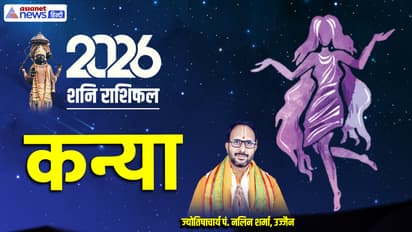 Shani Kanya Rashifal 2026
