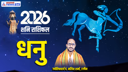 Shani Dhanu Rashifal 2026