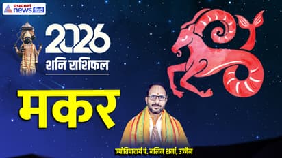 Shani Makar Rashifal 2026