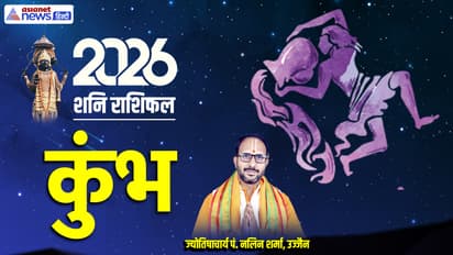 Shani Kumbh Rashifal 2026