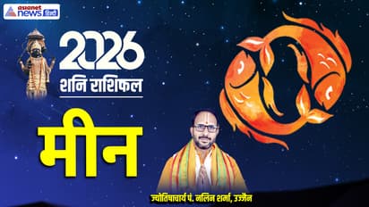 Shani Meen Rashifal 2026