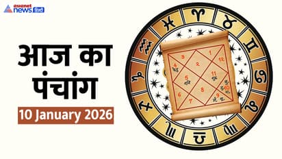10 जनवरी 2026 का पंचांग