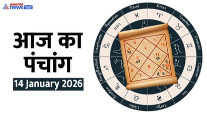 14 जनवरी 2026 का पंचांग