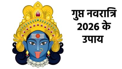 Magh Gupt Navratri 2026
