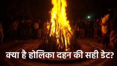 Holika Dahan Real Time