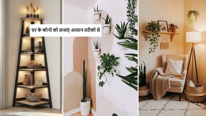 कॉर्नर डेकोर आइडिया