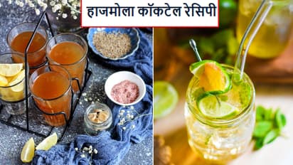 हाजमोला मॉकटेल