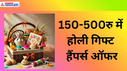 Holi 2026 Gift Hampers Price