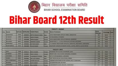 Bihar Board 12th Result 2026 Declared Samastipurs Aditya Prakash Aman Tops Science Stream