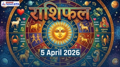 Aaj Ka Rashifal 5 April 2026
