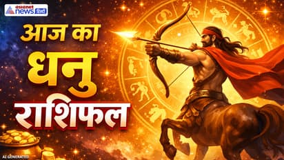 धनु राशिफल 5 अप्रैल 2026