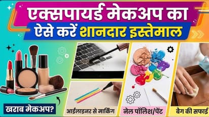 expired makeup reuse ideas