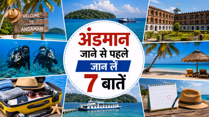 अंडमान ट्रैवल प्लान