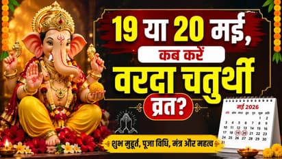 Varada Chaturthi 2026