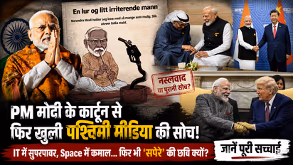 India Dominates IT and Space So Why Does Western Media Still Portray It as a Snake Charmer Nation