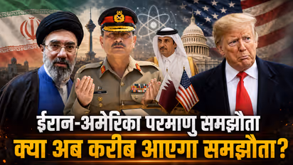 Iran US Nuclear Deal May Be Announced Soon as Qatar Leads Secret Mediation Efforts