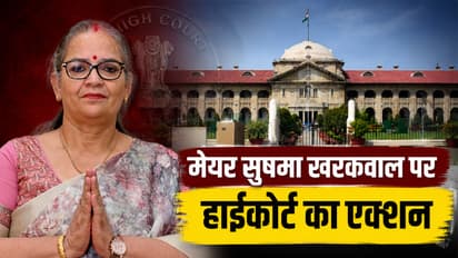 Allahabad High Court Freezes Lucknow Mayor Sushma Kharkwal Powers Over Councillor Oath Row