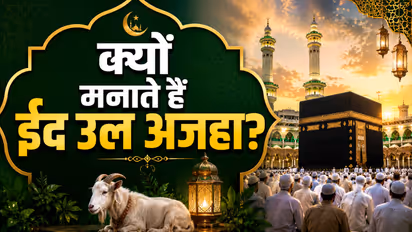 Kab Hai Bakra Eid 2026