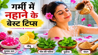Summer Bath: आंघोळीचं पाणी बनेल नॅचरल स्पा, फक्त 'या' गोष्टी पाण्यात टाका!