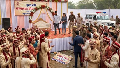 Marriage Scam: दूल्हे तैयार-सेहरा सजा लेकिन नहीं आईं दुल्हनें! MP में 42 परिवारों को लगा लाखों का चूना