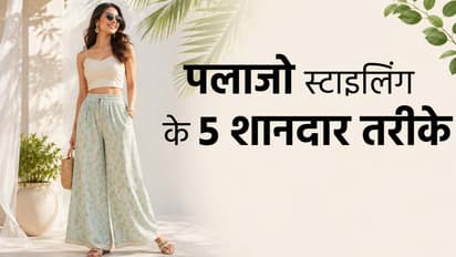 Palazzo Pants: ऑफिस असो वा कॉलेज, पलाझो पॅन्ट्सने मिळवा सुपर स्टायलिश आणि कूल लुक!