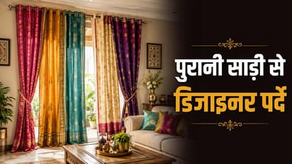 DIY Curtains: जुन्या साड्या फेकू नका! बनवा डिझायनर पडदे, घराला मिळेल एकदम नवा लुक
