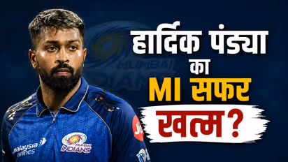 mumbai indians captaincy change 2026 hardik pandya will not be the Caption of mi