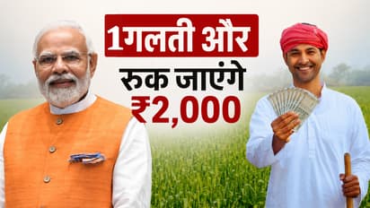 pm kisan payment stop reasons ekyc name mismatch land seeding 2026