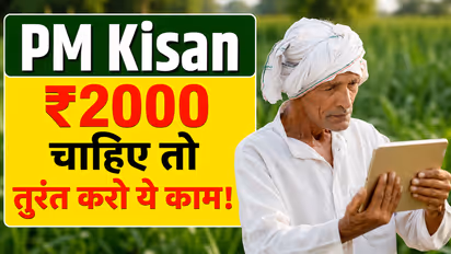 PM Kisan
