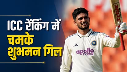 shubman gill icc test ranking number 8 yashasvi jaiswal slip 2026