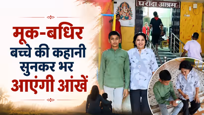 sagar mute deaf child reunited with family after 3 years bajrangi bhaijaan real story