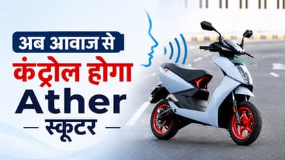 Ather Launches Voice on Ather Feature Riders Can Now Control Scooters Using Voice Commands